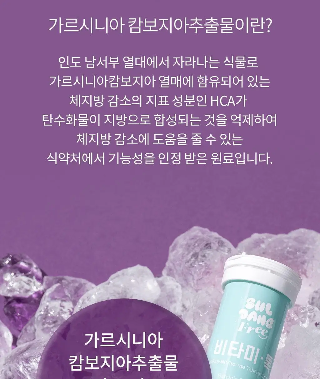 설당프리 비타미톡 60정 (1개월분) 4종 상세페이지 48