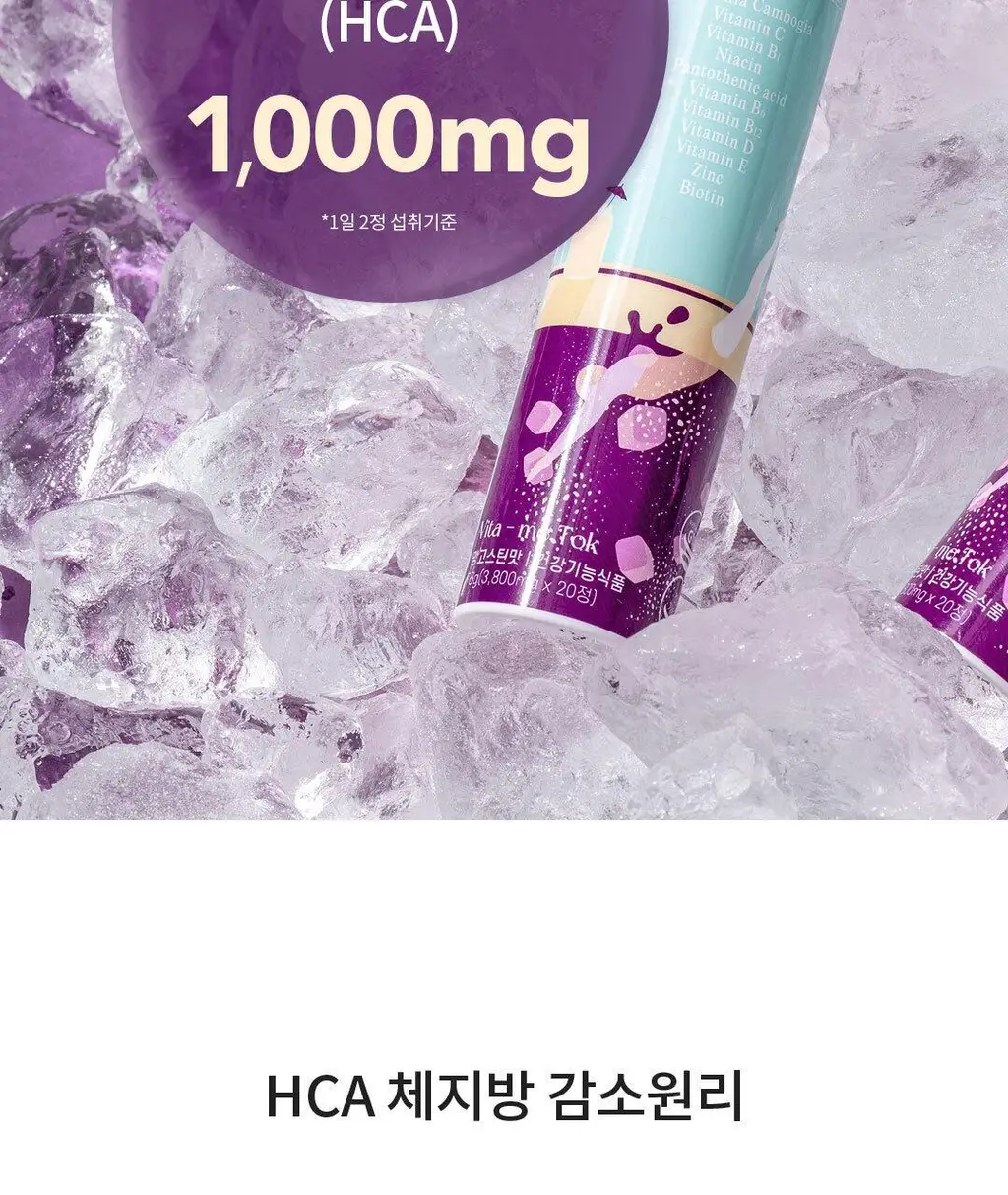 설당프리 비타미톡 60정 (1개월분) 4종 상세페이지 49