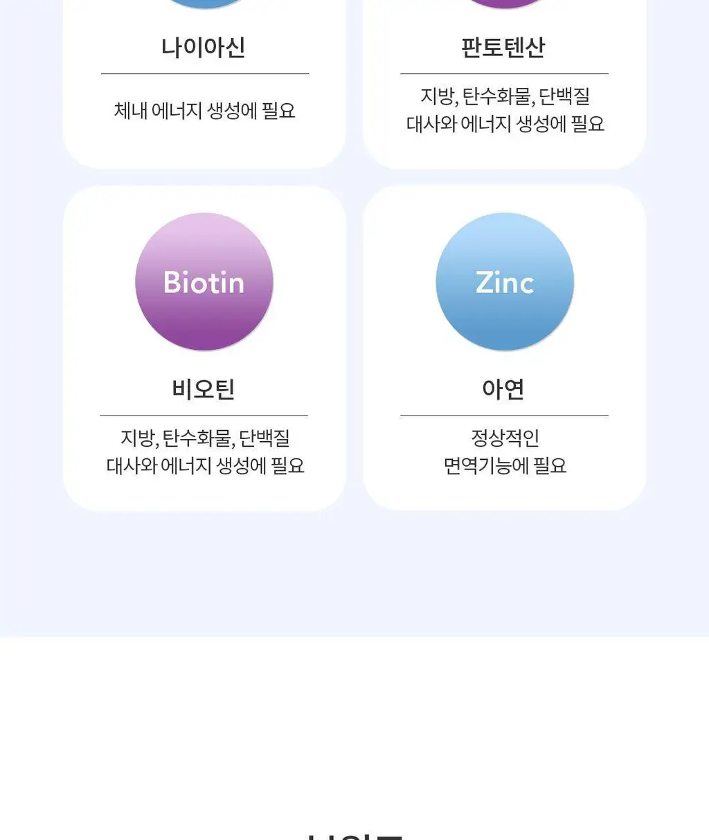 설당프리 비타미톡 60정 (1개월분) 4종 상세페이지 58