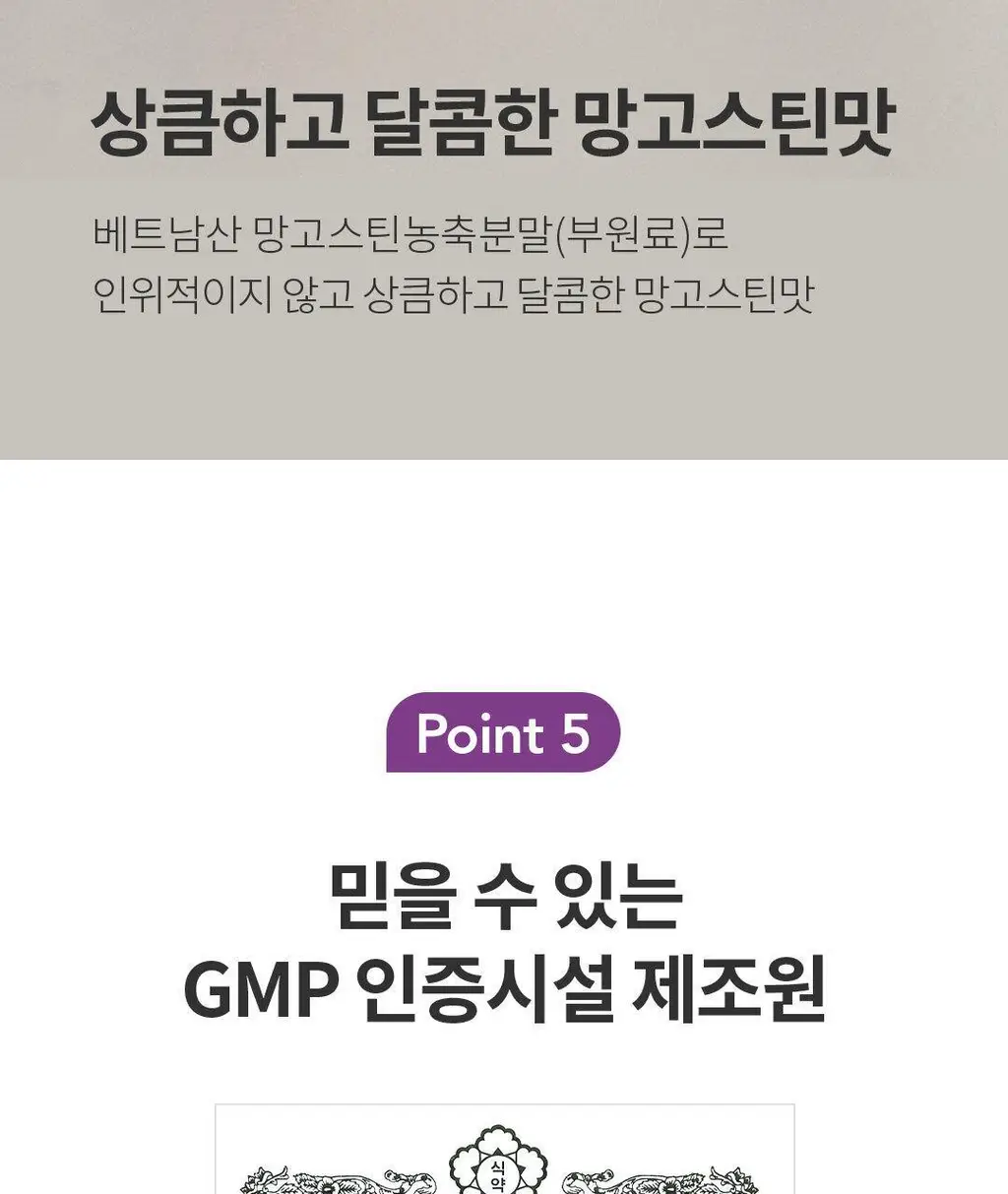 설당프리 비타미톡 60정 (1개월분) 4종 상세페이지 64