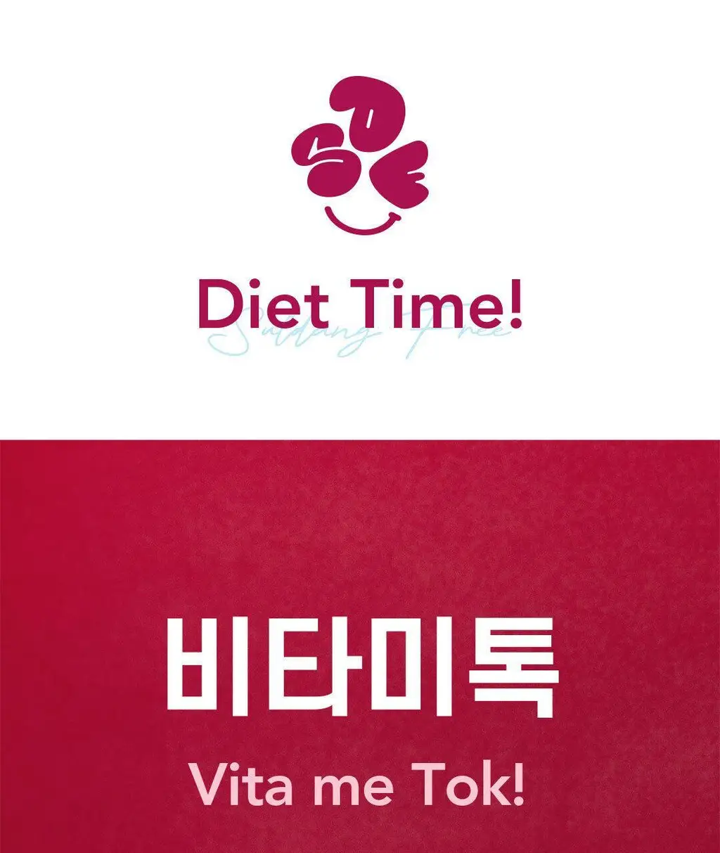 설당프리 비타미톡 60정 (1개월분) 4종 상세페이지 69