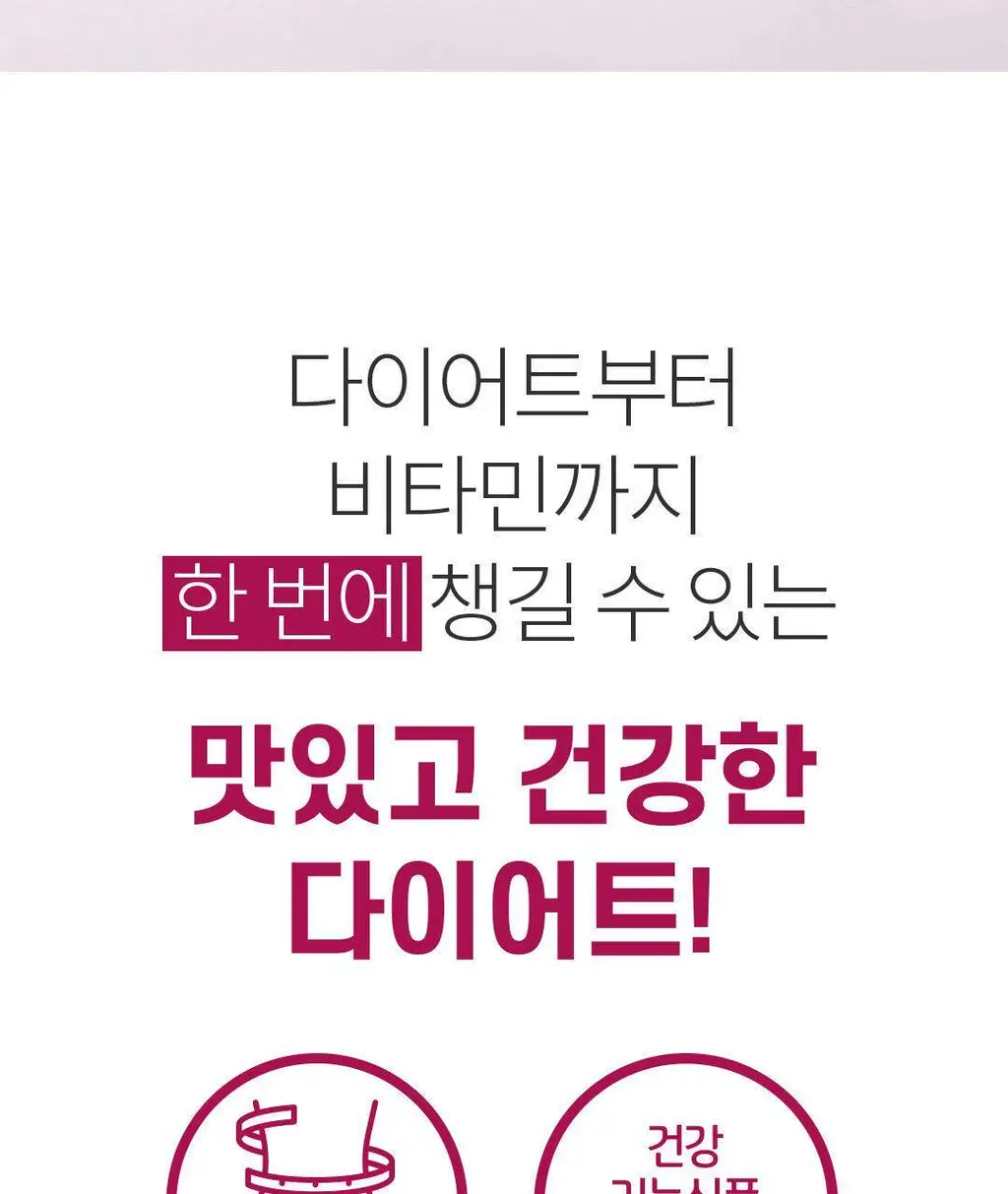설당프리 비타미톡 60정 (1개월분) 4종 상세페이지 71