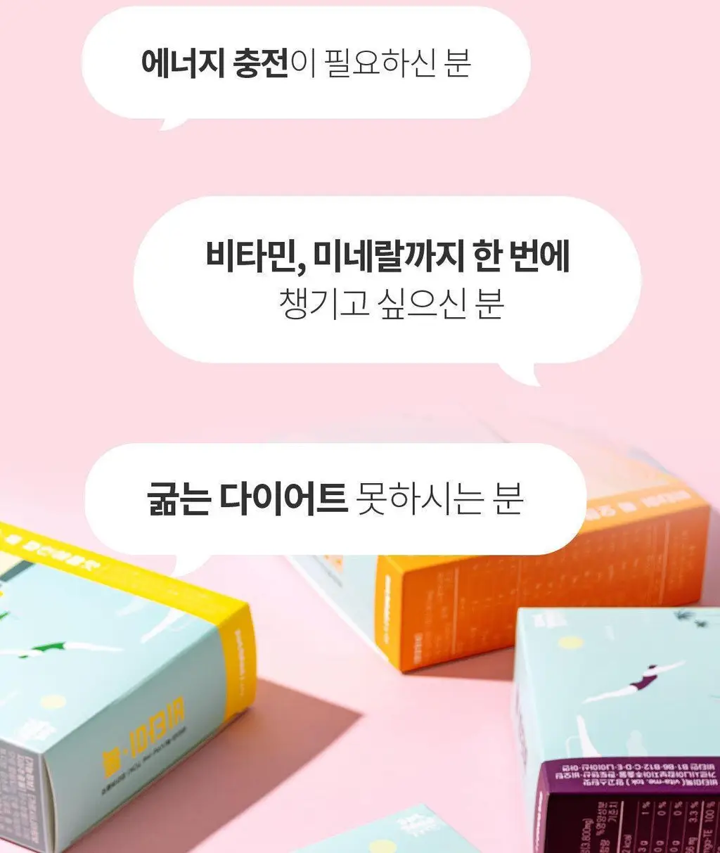 설당프리 비타미톡 60정 (1개월분) 4종 상세페이지 75