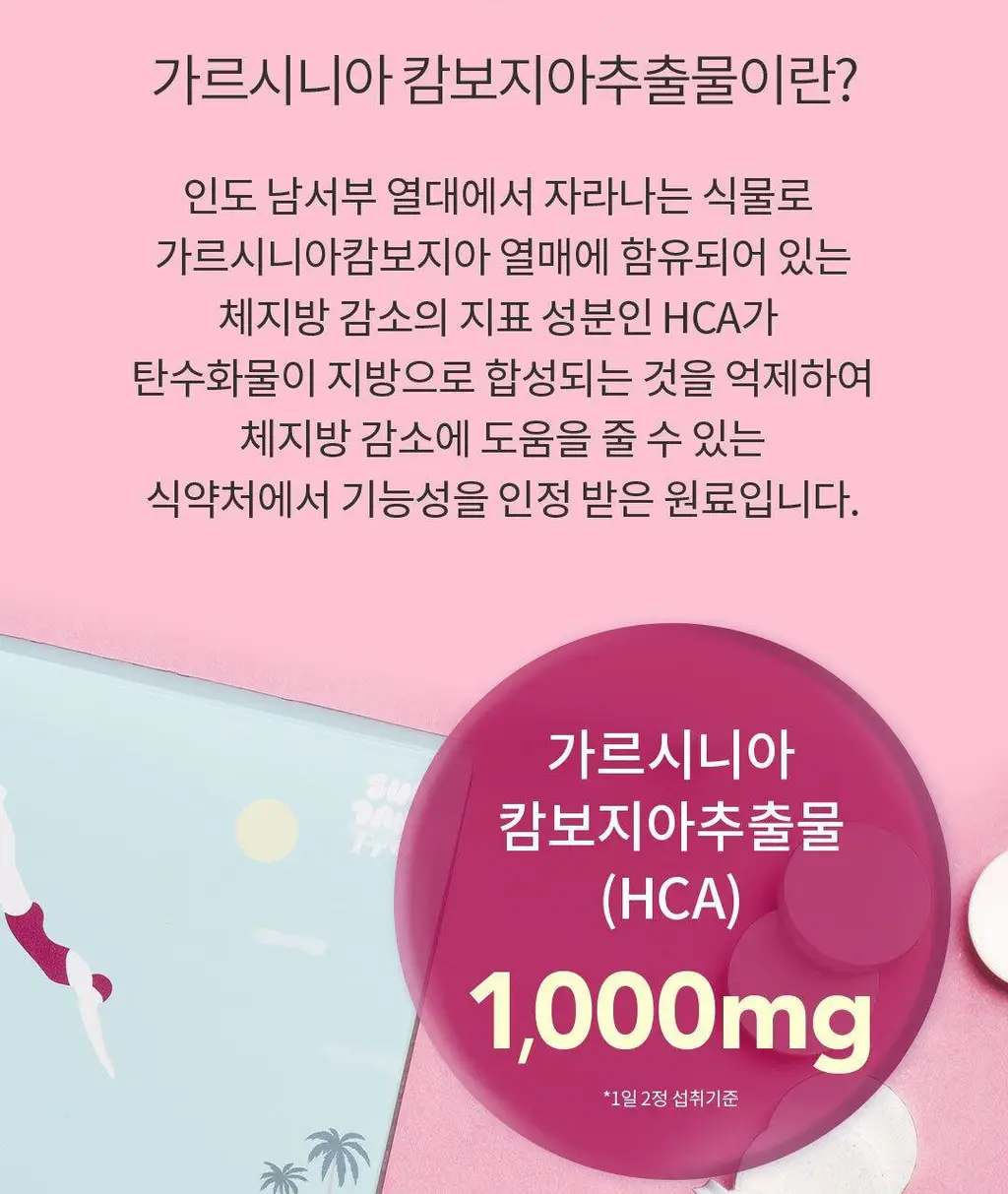 설당프리 비타미톡 60정 (1개월분) 4종 상세페이지 78