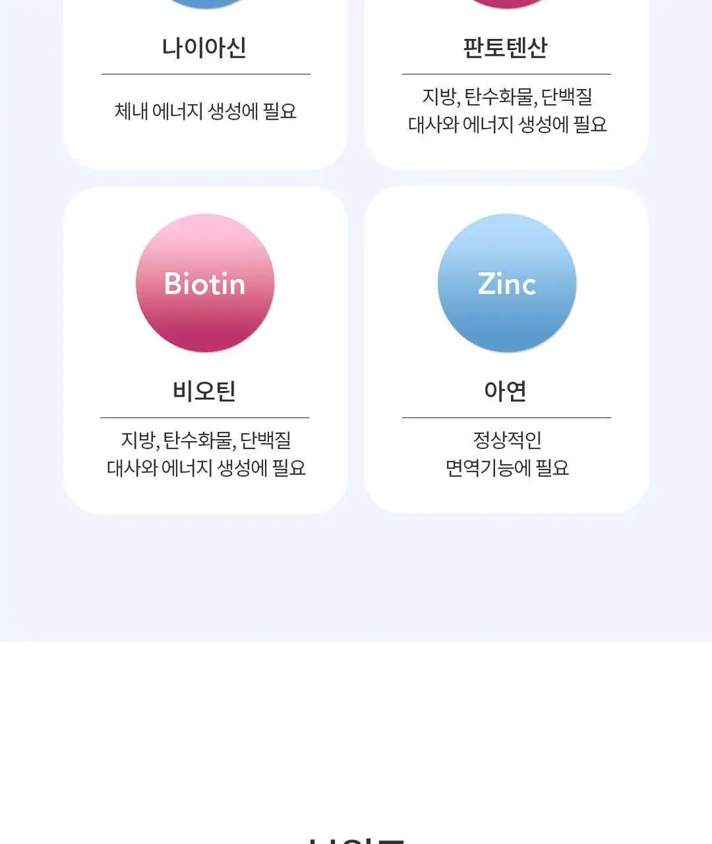 설당프리 비타미톡 60정 (1개월분) 4종 상세페이지 89