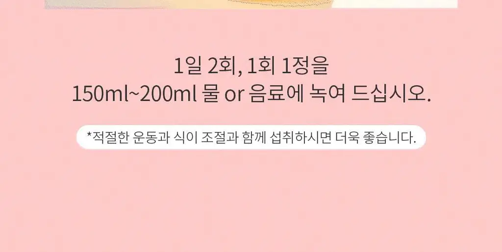 설당프리 비타미톡 60정 (1개월분) 4종 상세페이지 93