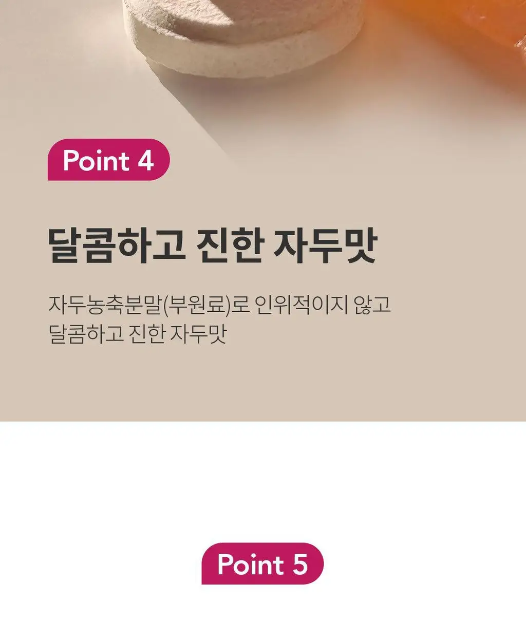 설당프리 비타미톡 60정 (1개월분) 4종 상세페이지 95