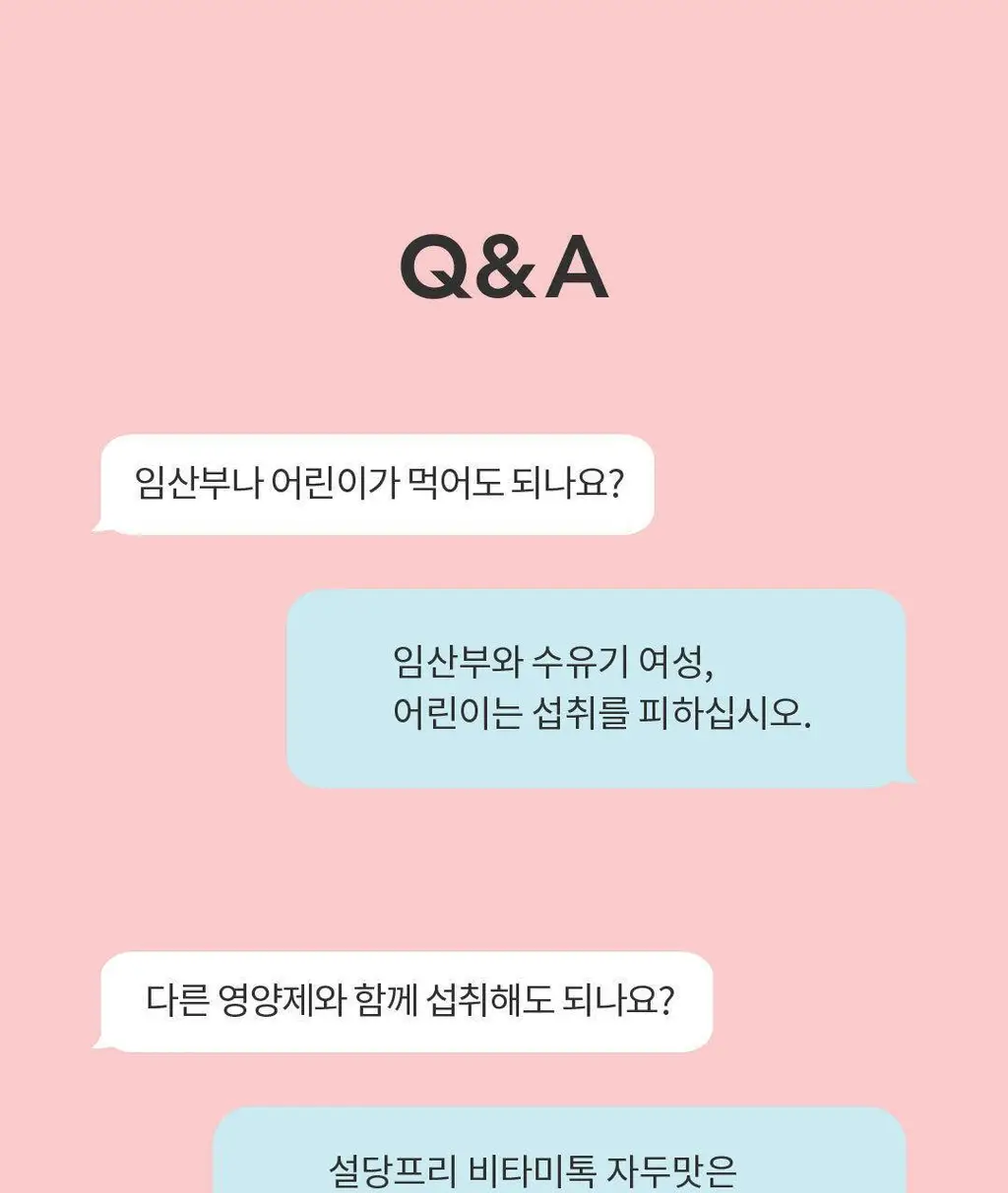 설당프리 비타미톡 60정 (1개월분) 4종 상세페이지 101