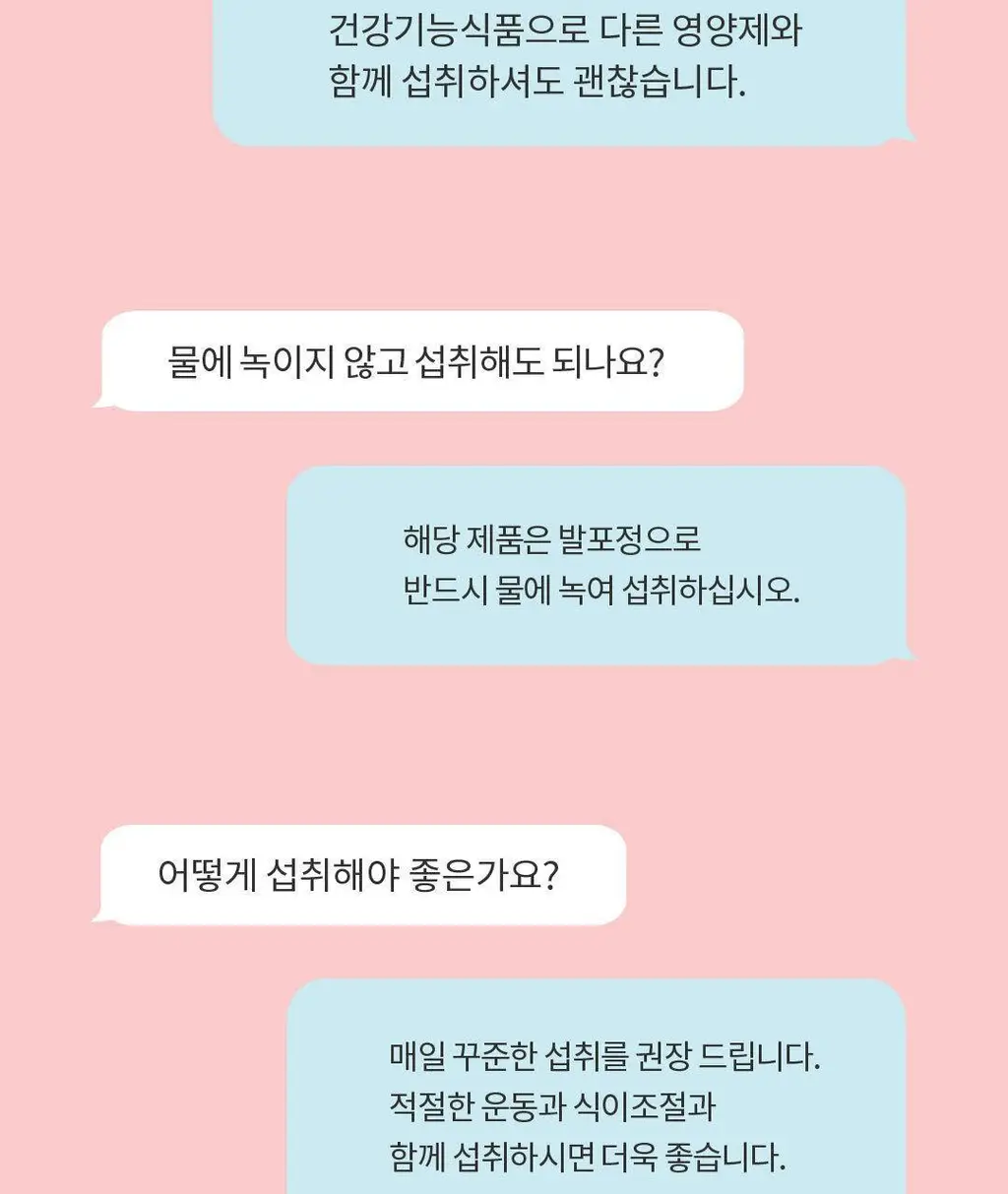 설당프리 비타미톡 60정 (1개월분) 4종 상세페이지 102