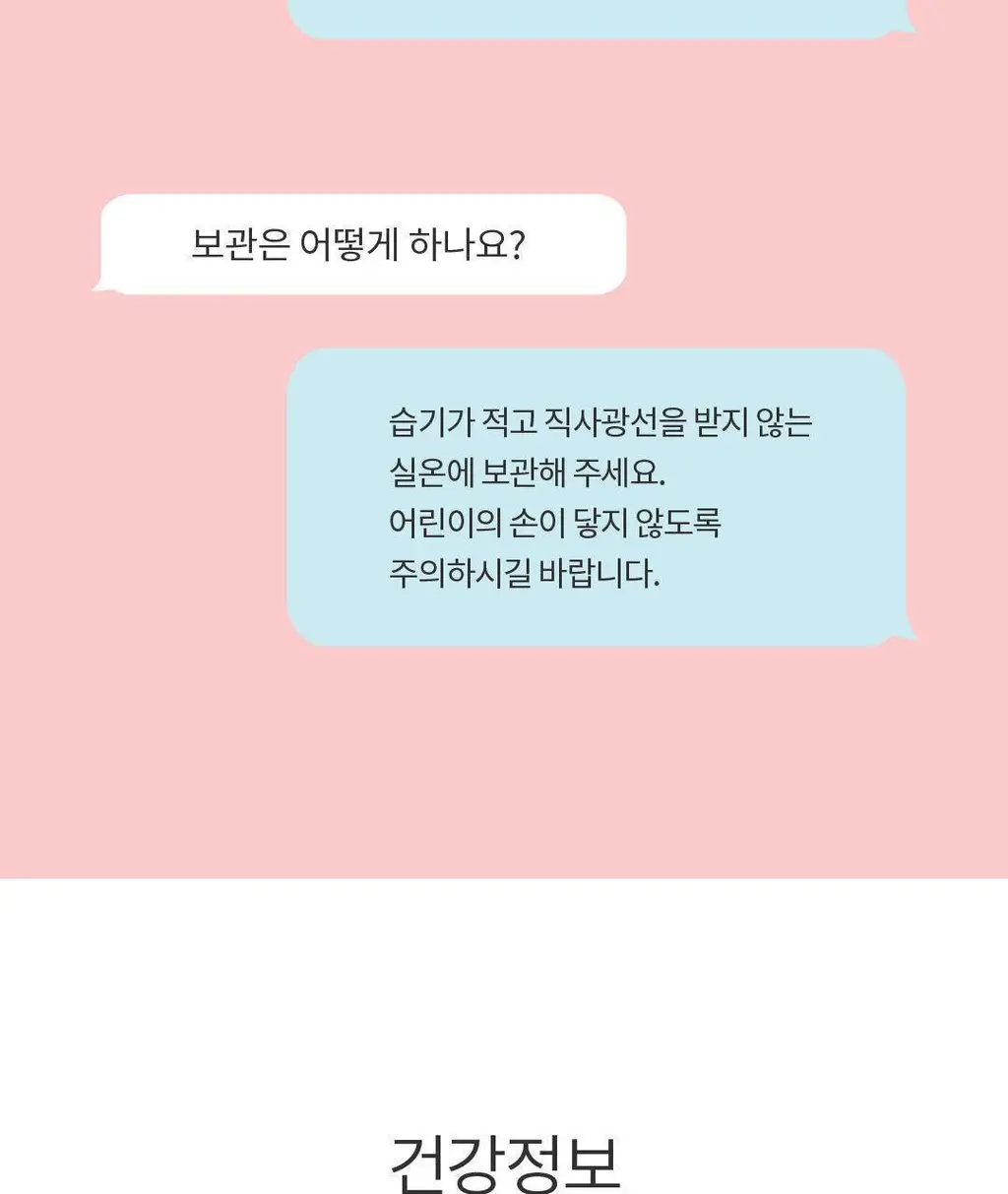 설당프리 비타미톡 60정 (1개월분) 4종 상세페이지 103