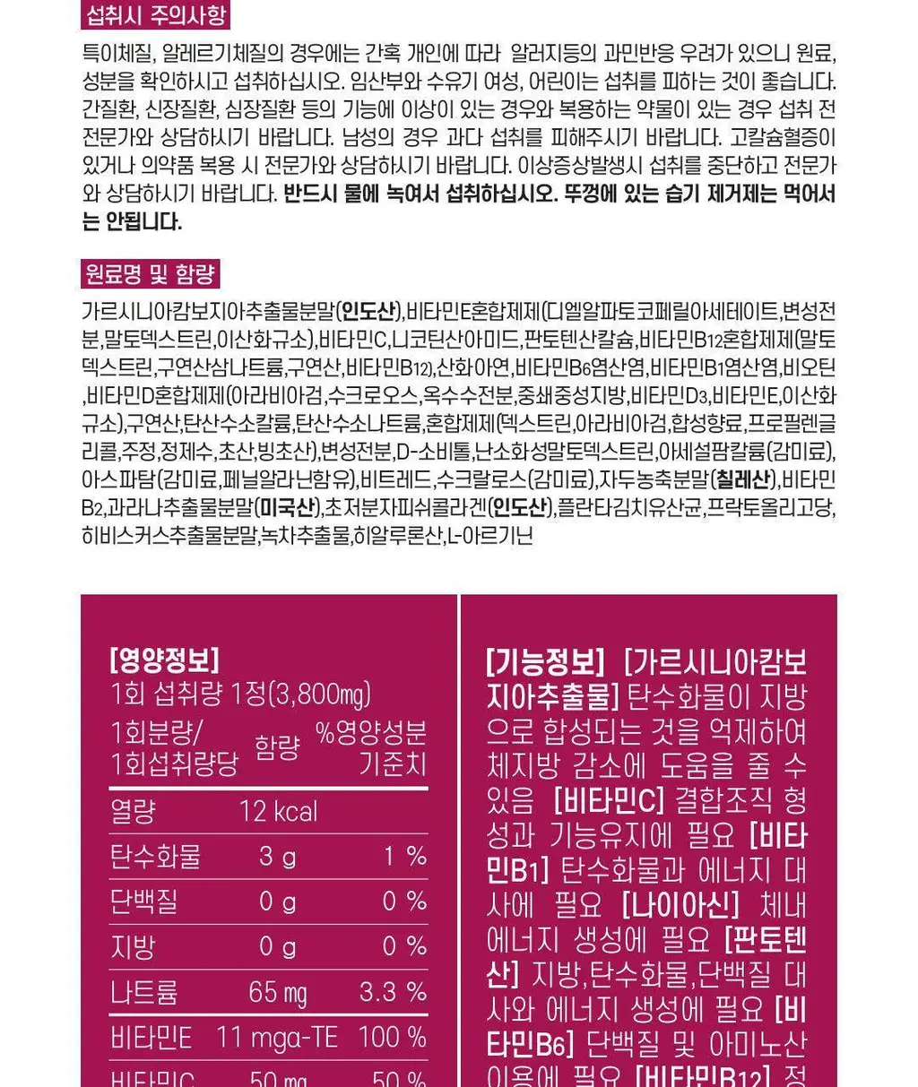 설당프리 비타미톡 60정 (1개월분) 4종 상세페이지 107