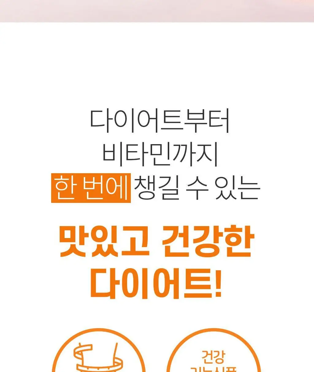 설당프리 비타미톡 60정 (1개월분) 4종 상세페이지 111