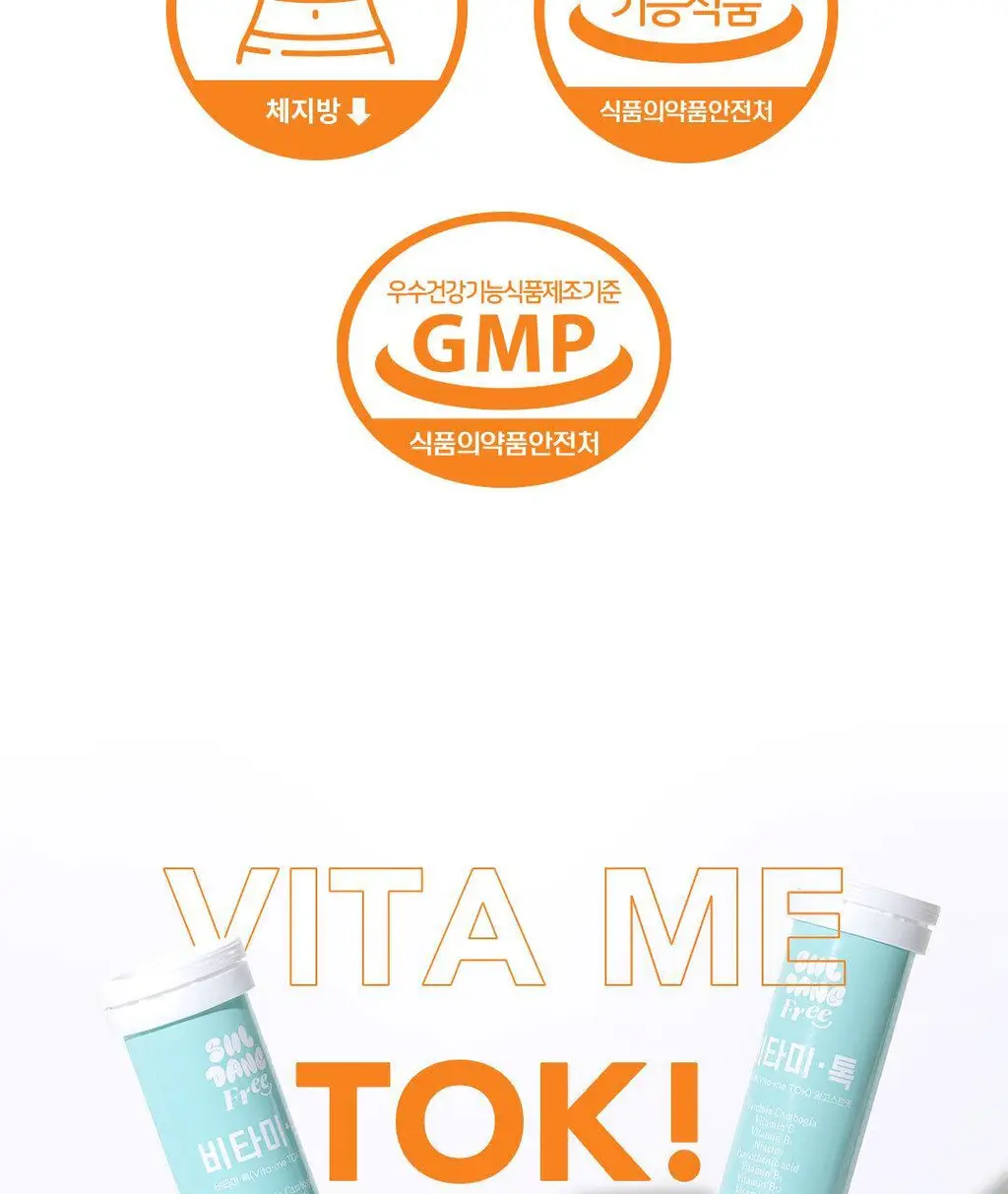 설당프리 비타미톡 60정 (1개월분) 4종 상세페이지 112