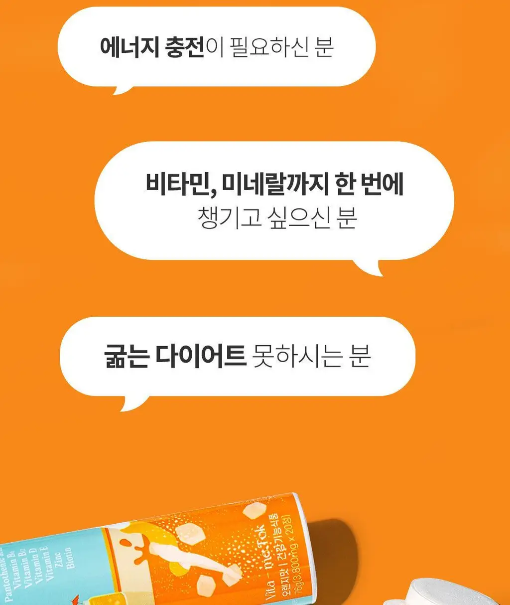 설당프리 비타미톡 60정 (1개월분) 4종 상세페이지 115