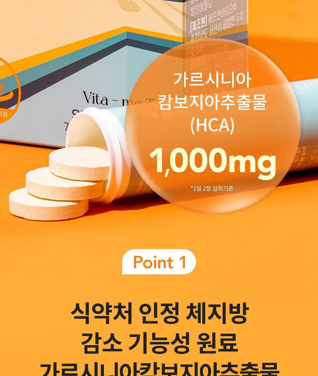 설당프리 비타미톡 60정 (1개월분) 4종 상세페이지 117