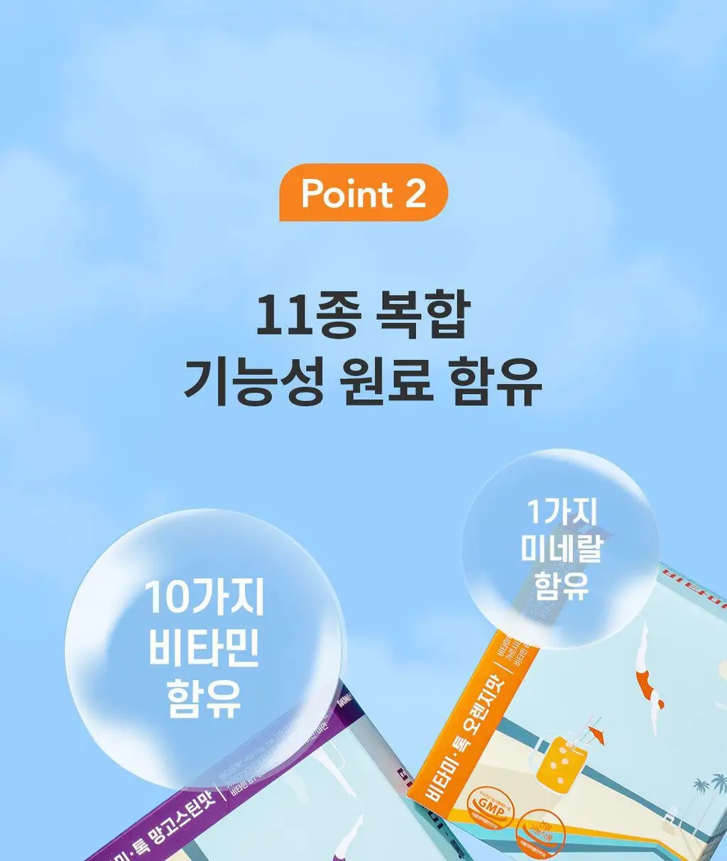 설당프리 비타미톡 60정 (1개월분) 4종 상세페이지 125