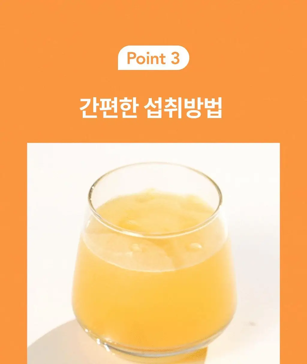 설당프리 비타미톡 60정 (1개월분) 4종 상세페이지 131
