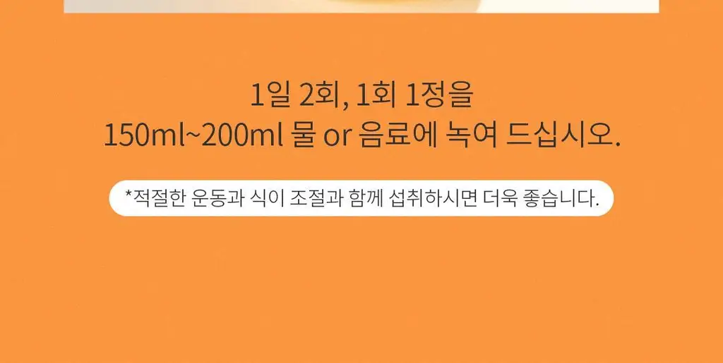 설당프리 비타미톡 60정 (1개월분) 4종 상세페이지 132