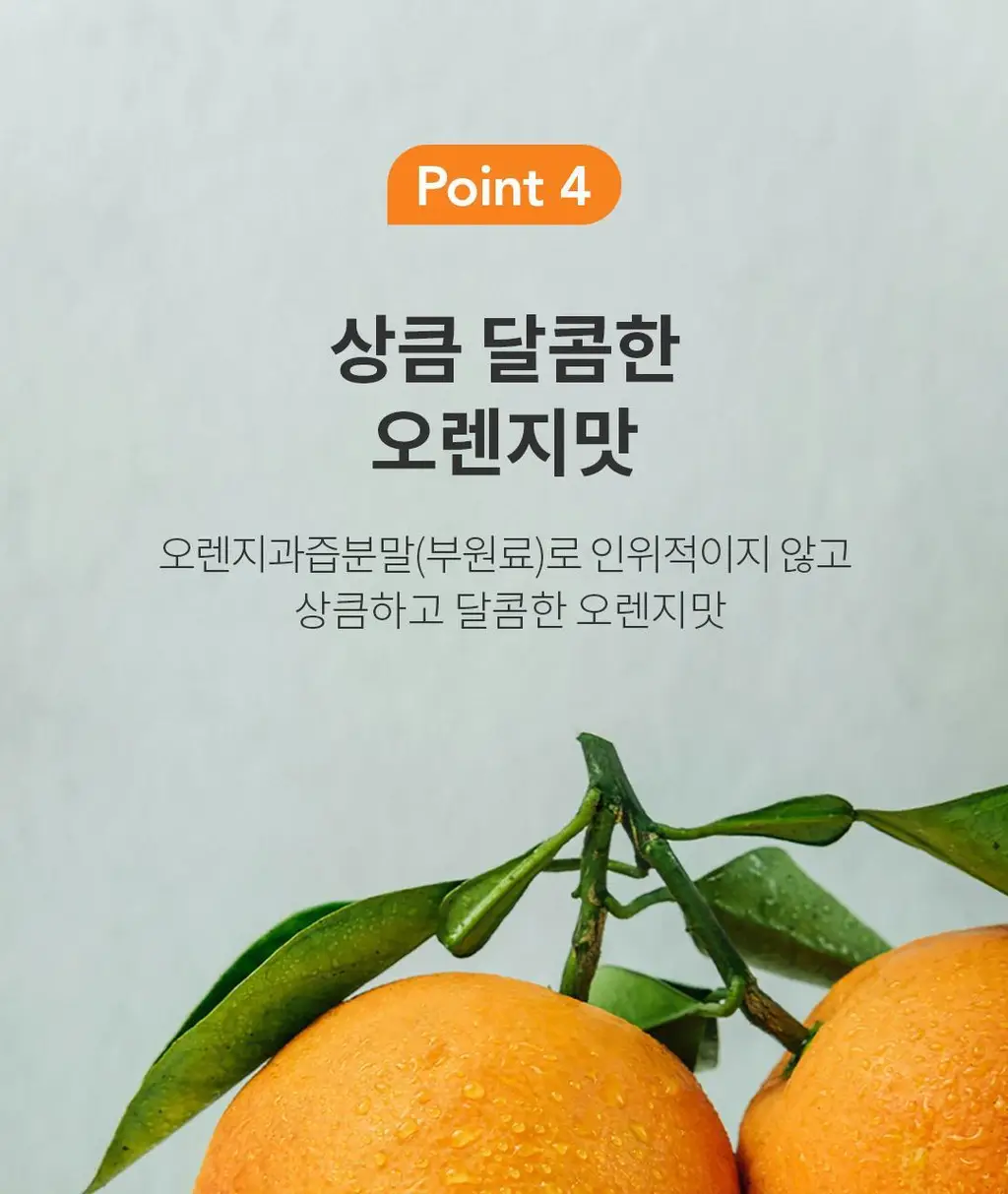 설당프리 비타미톡 60정 (1개월분) 4종 상세페이지 133
