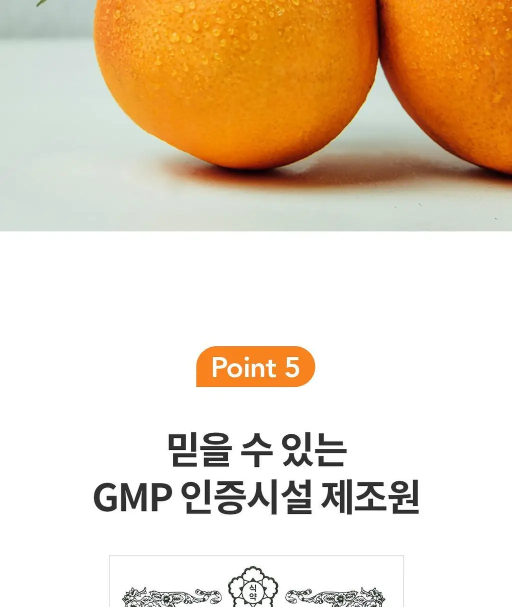 설당프리 비타미톡 60정 (1개월분) 4종 상세페이지 134