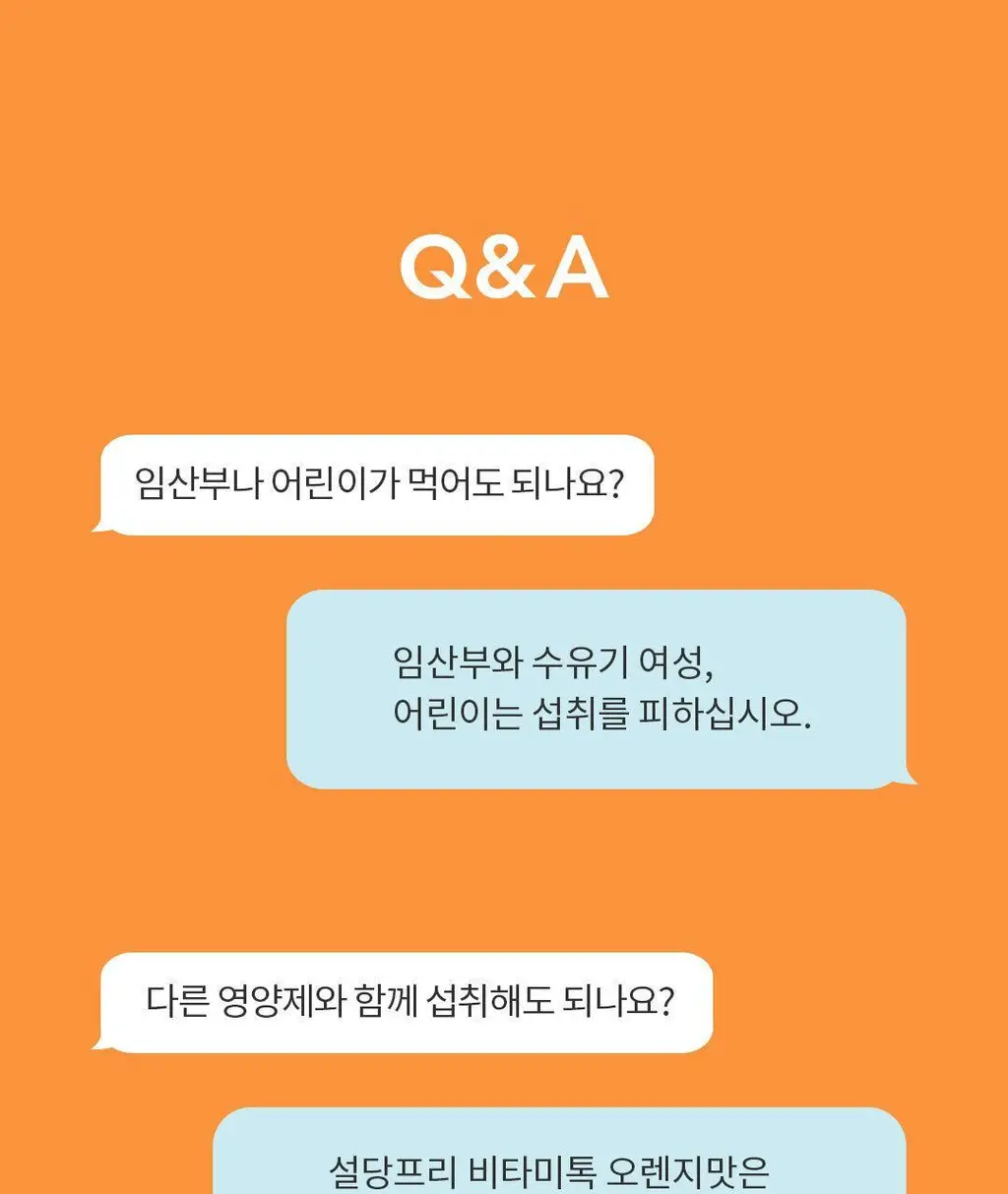 설당프리 비타미톡 60정 (1개월분) 4종 상세페이지 139