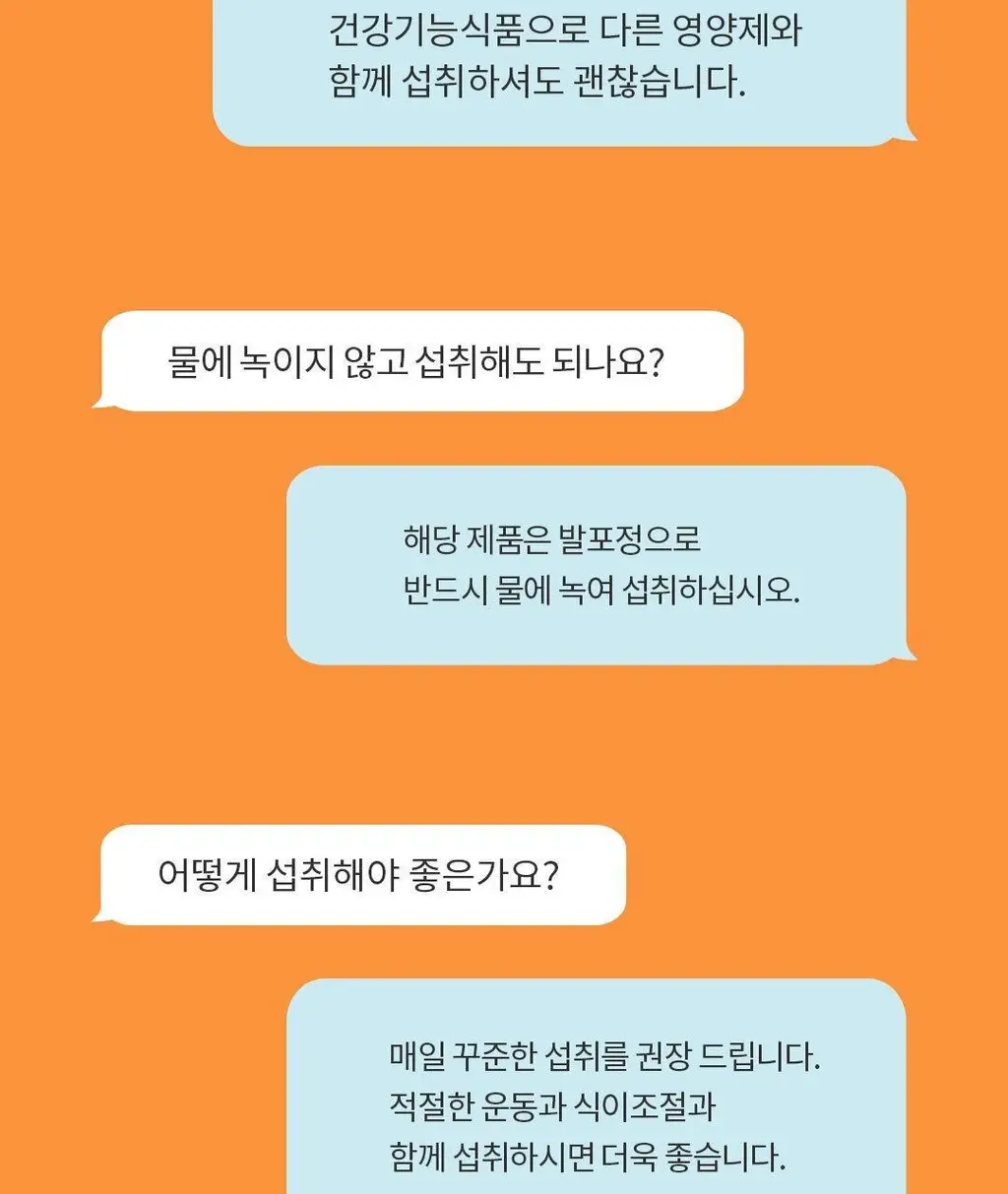 설당프리 비타미톡 60정 (1개월분) 4종 상세페이지 140