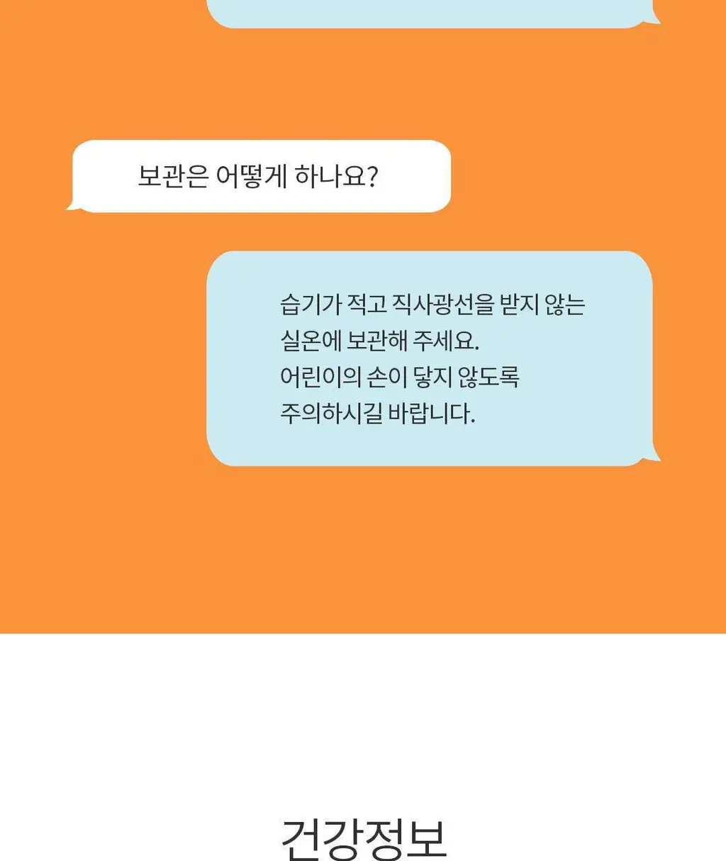 설당프리 비타미톡 60정 (1개월분) 4종 상세페이지 141