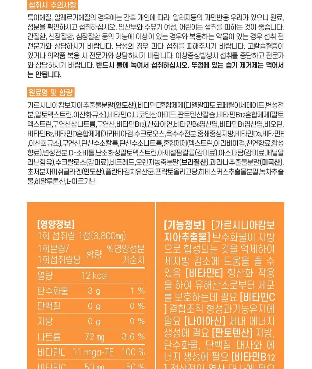 설당프리 비타미톡 60정 (1개월분) 4종 상세페이지 145