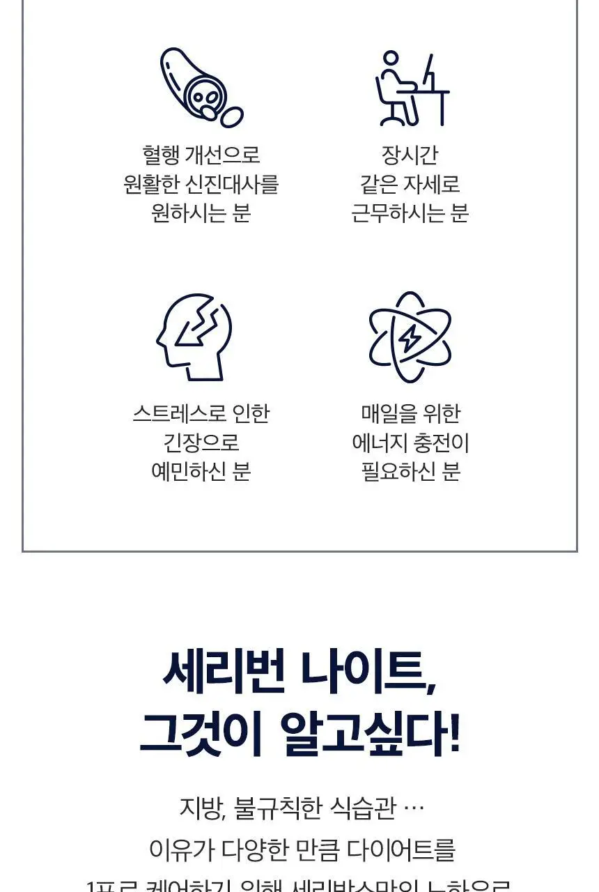 세리박스 세리번 나이트 기획세트 14포+2포 증정 (16일분) 상세페이지 4