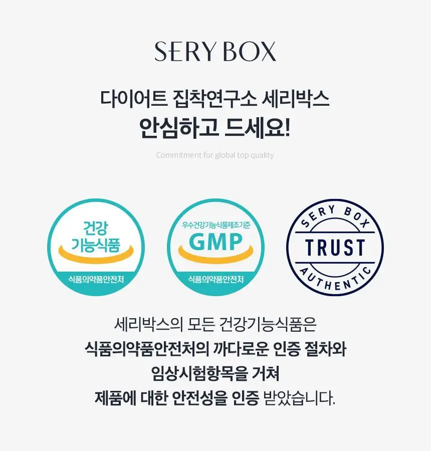 세리박스 세리번 나이트 기획세트 14포+2포 증정 (16일분) 상세페이지 29
