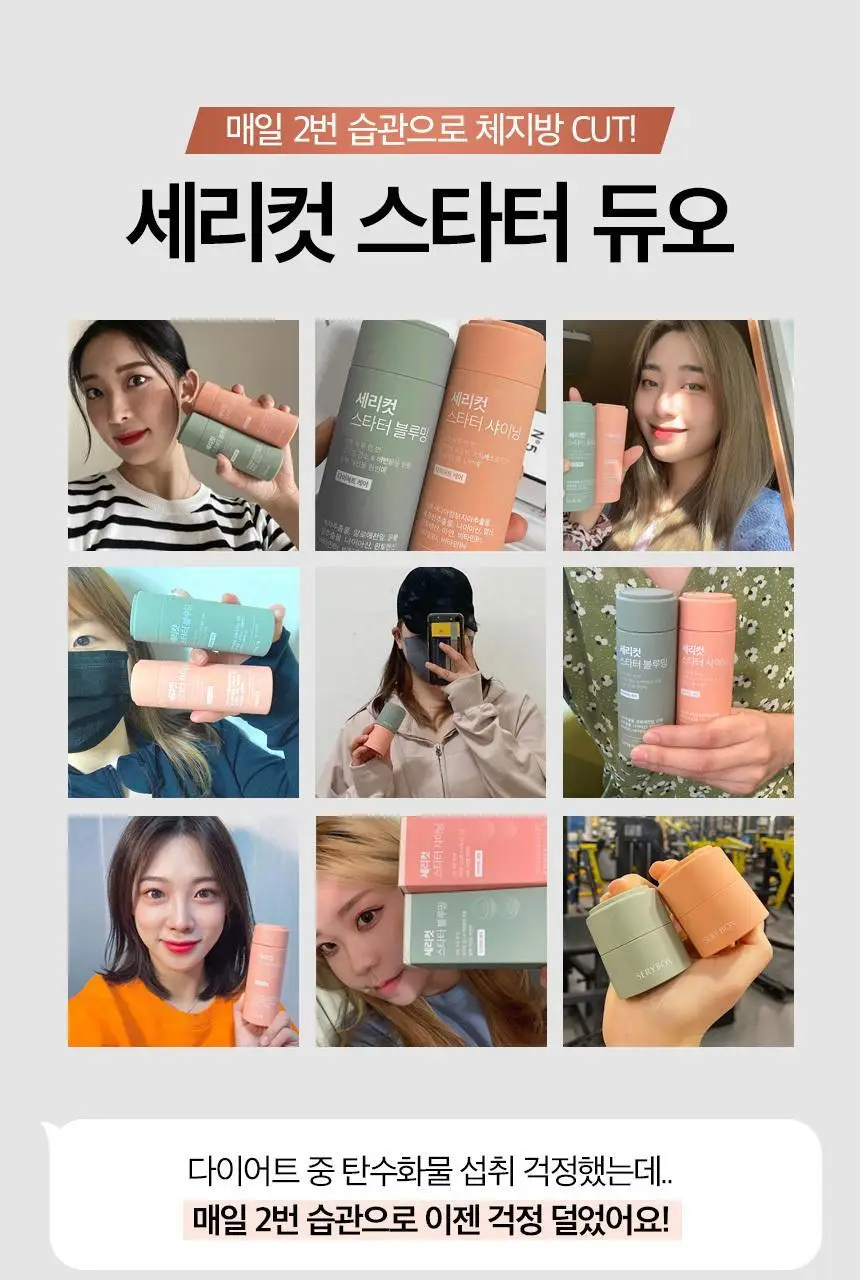 세리박스 세리번 세리컷 스타터 샤이닝 84정 (4주분) 상세페이지 4