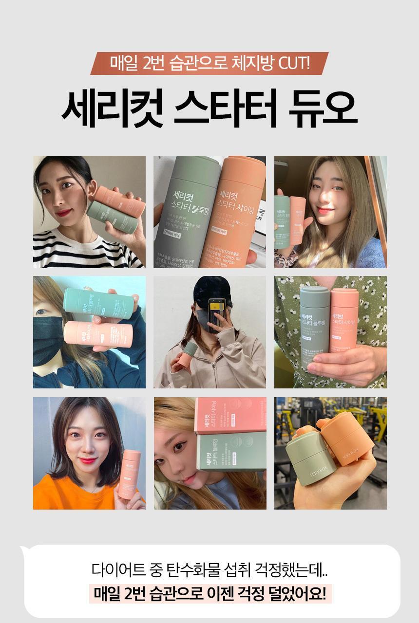 세리박스 세리컷 듀오세트 (블루밍 56정 + 샤이닝 84정) (28일분) 상세페이지 13