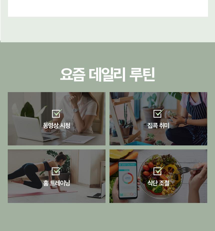 세리박스 세리컷 듀오세트 (블루밍 56정 + 샤이닝 84정) (28일분) 상세페이지 21