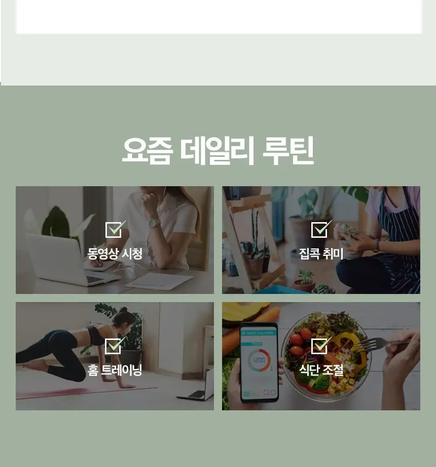 세리박스 세리컷 듀오세트 (블루밍 56정 + 샤이닝 84정) (28일분) 상세페이지 22
