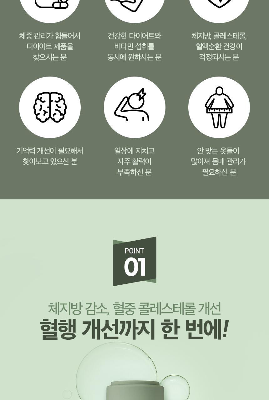 세리박스 세리컷 듀오세트 (블루밍 56정 + 샤이닝 84정) (28일분) 상세페이지 25