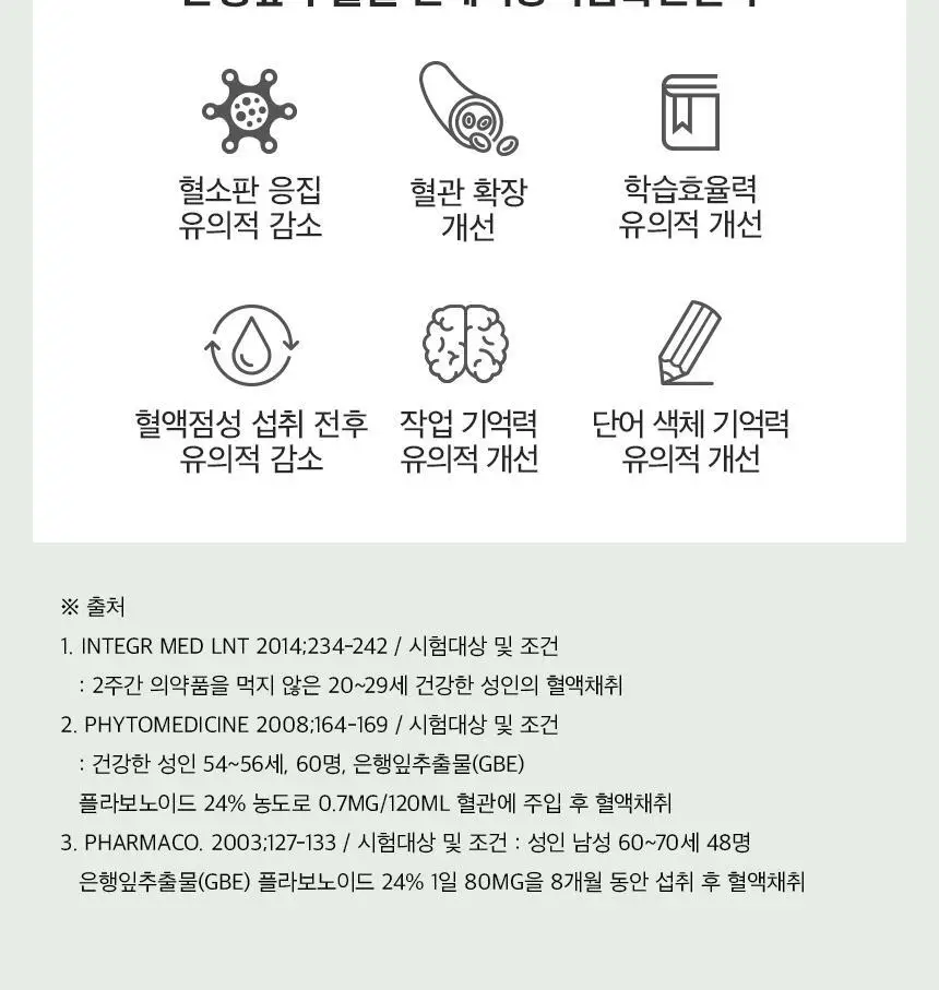 세리박스 세리컷 듀오세트 (블루밍 56정 + 샤이닝 84정) (28일분) 상세페이지 42