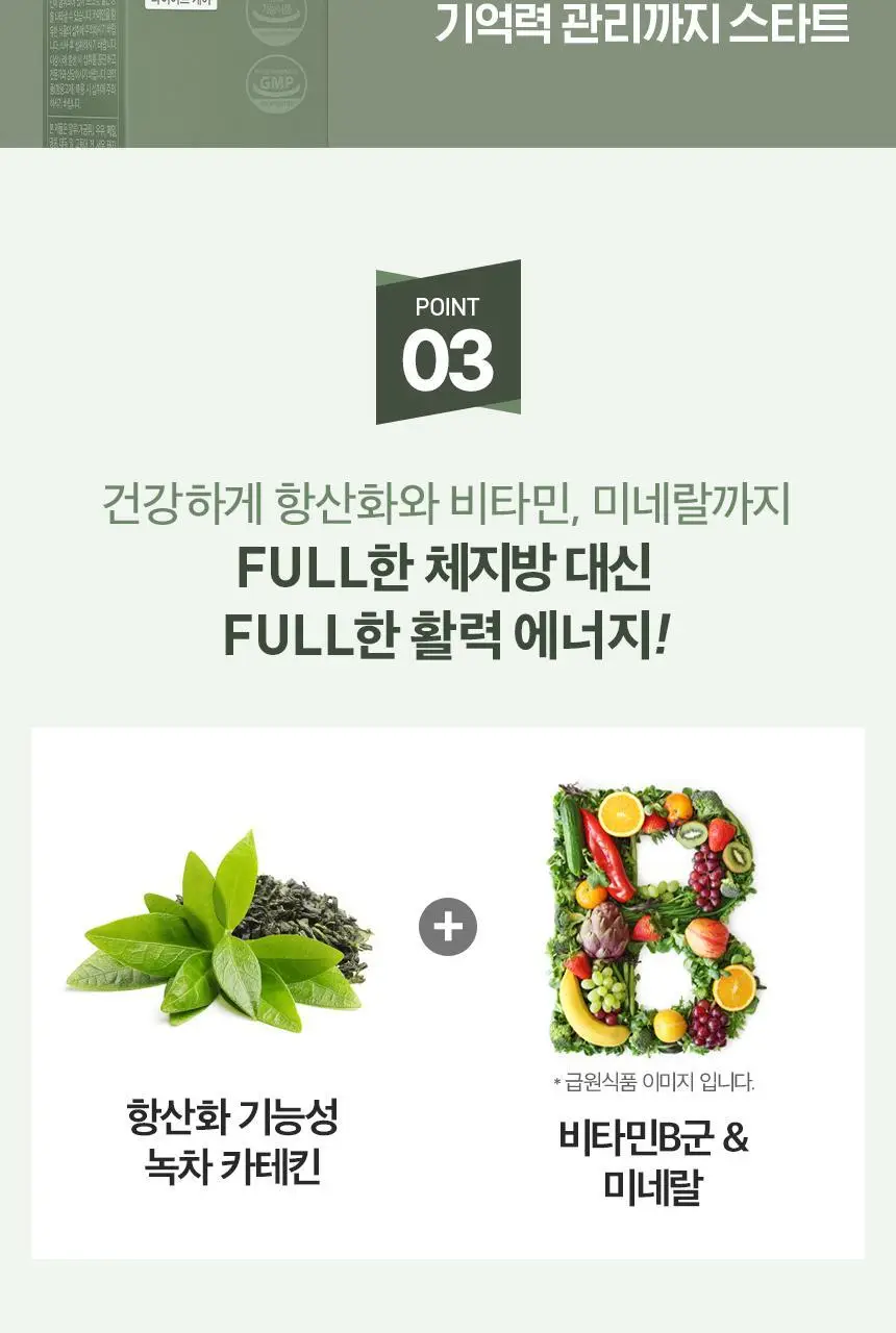 세리박스 세리컷 듀오세트 (블루밍 56정 + 샤이닝 84정) (28일분) 상세페이지 46