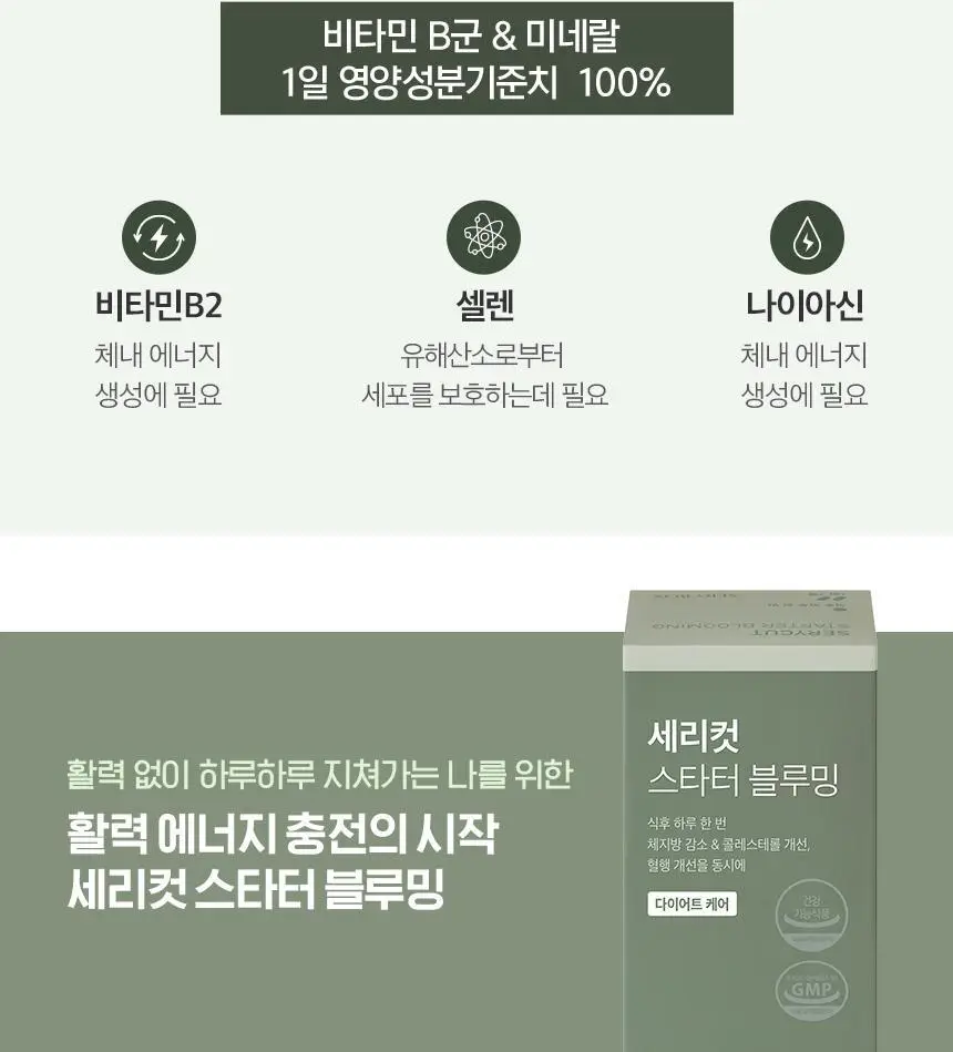 세리박스 세리컷 듀오세트 (블루밍 56정 + 샤이닝 84정) (28일분) 상세페이지 48