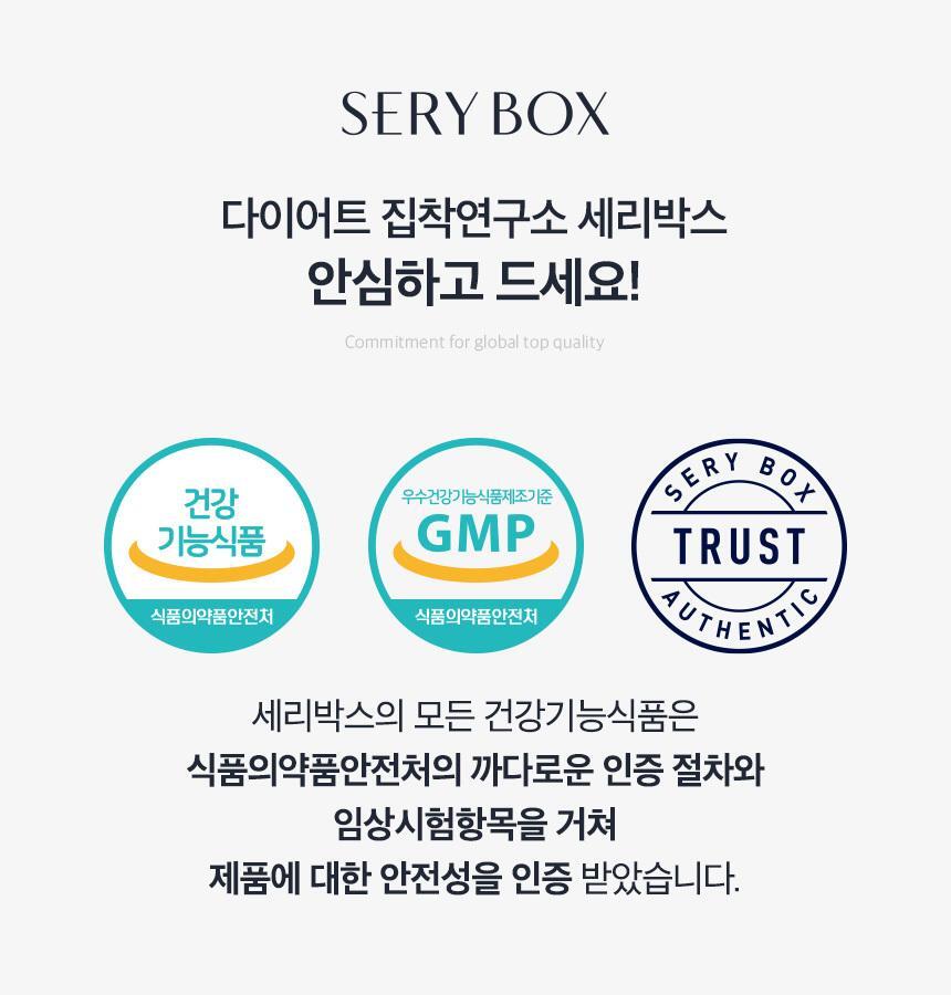 세리박스 세리컷 듀오세트 (블루밍 56정 + 샤이닝 84정) (28일분) 상세페이지 111