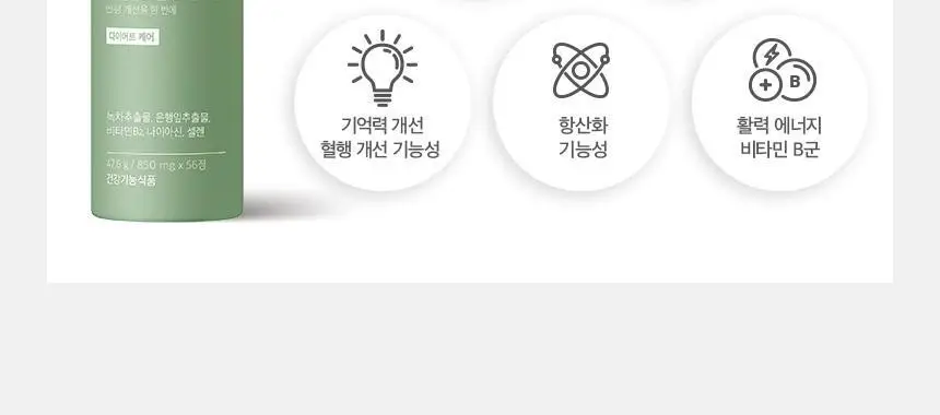 세리박스 세리컷 스타터 블루밍 56정 (4주분) 상세페이지 5