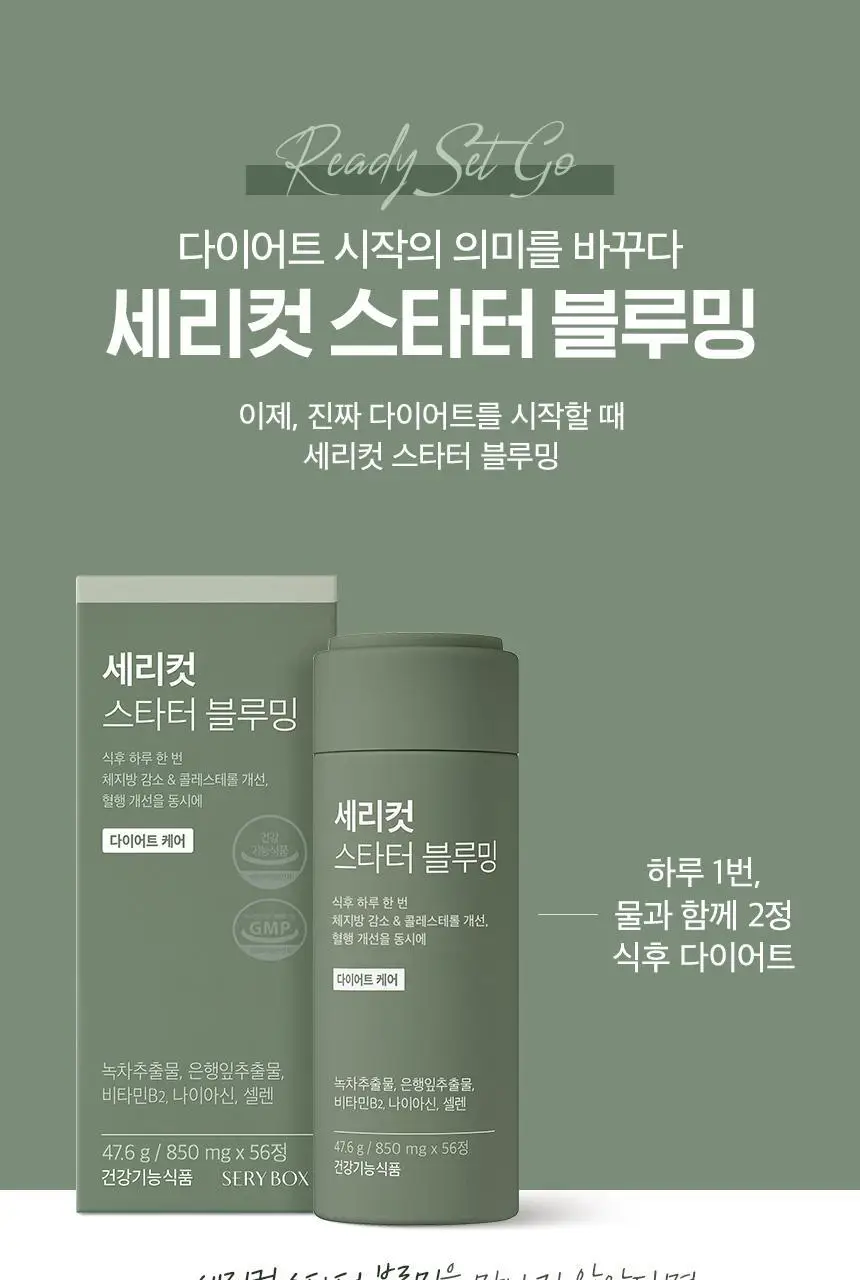 세리박스 세리컷 스타터 블루밍 56정 (4주분) 상세페이지 8
