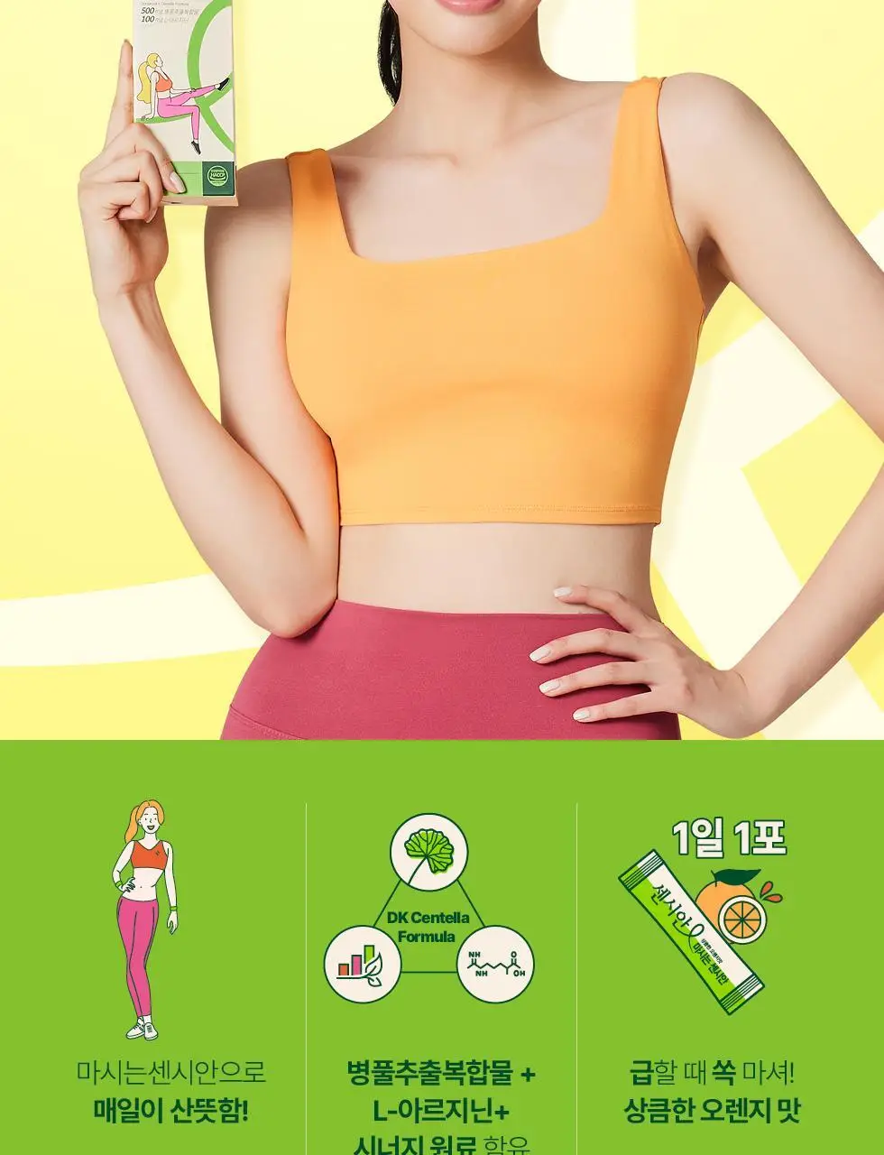 센시안 마시는 센시안 14포 (14일분) 상세페이지 6