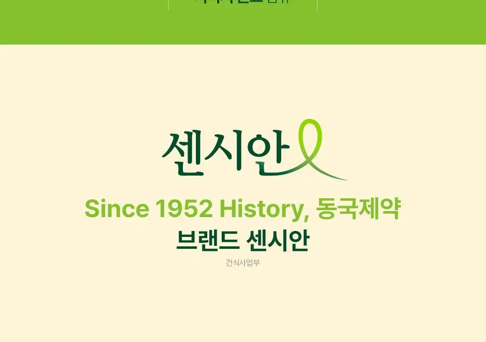 센시안 마시는 센시안 14포 (14일분) 상세페이지 7