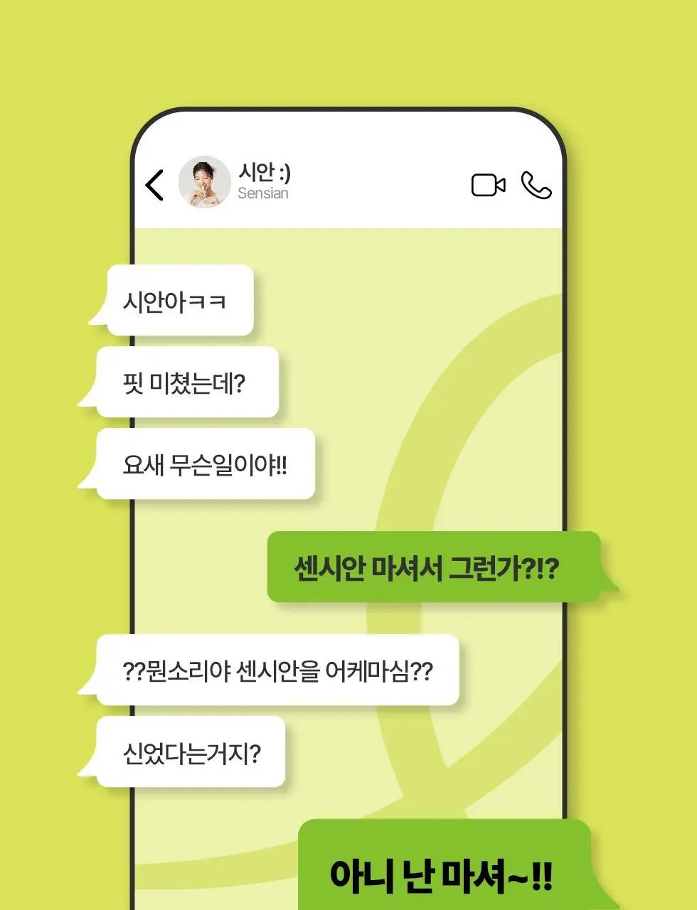 센시안 마시는 센시안 14포 (14일분) 상세페이지 8