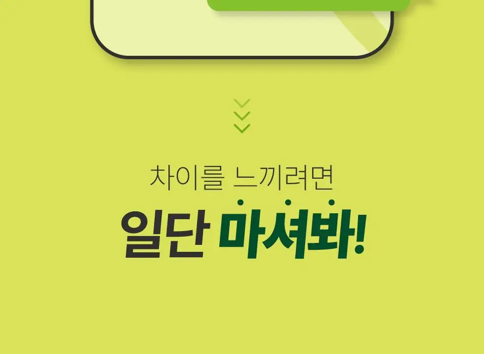 센시안 마시는 센시안 14포 (14일분) 상세페이지 9