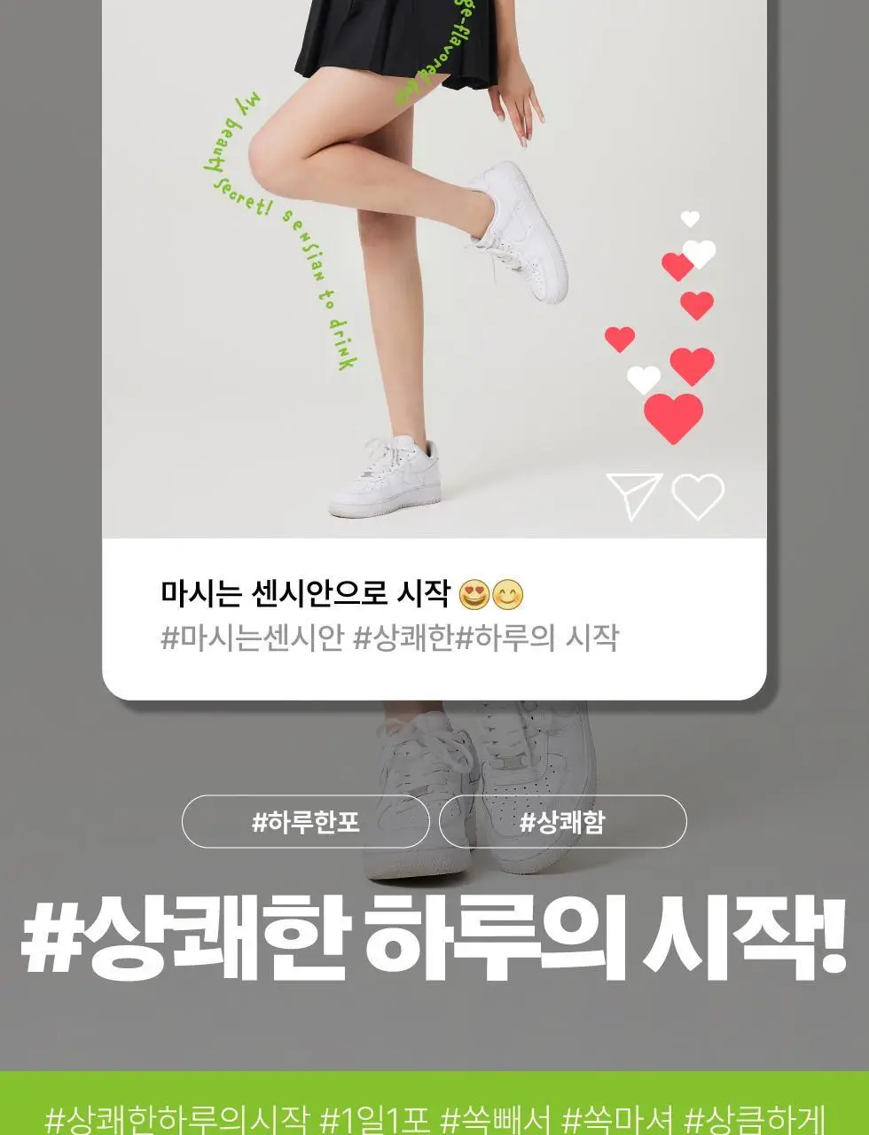 센시안 마시는 센시안 14포 (14일분) 상세페이지 11