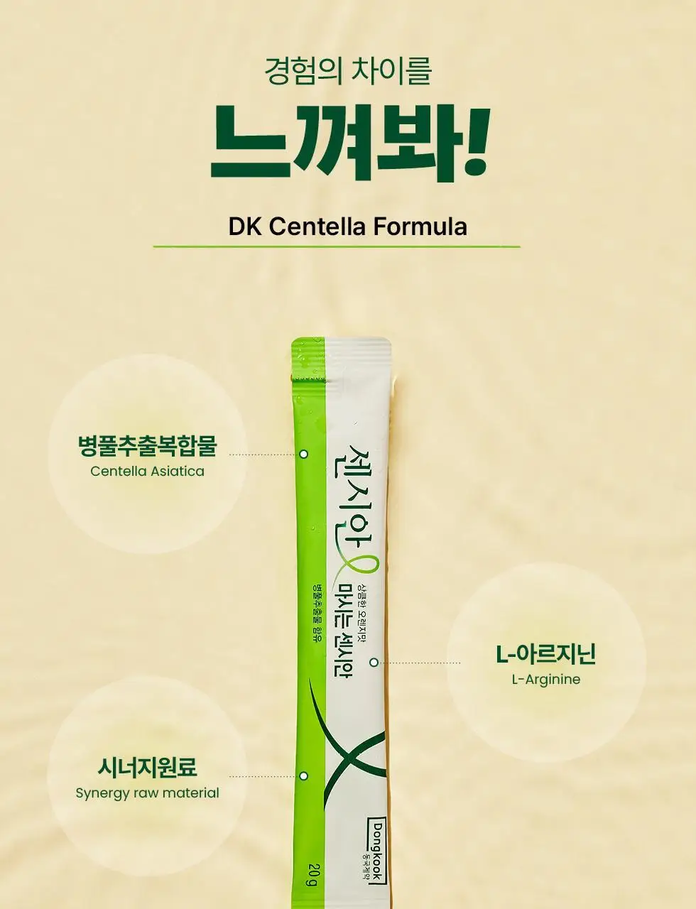 센시안 마시는 센시안 14포 (14일분) 상세페이지 15