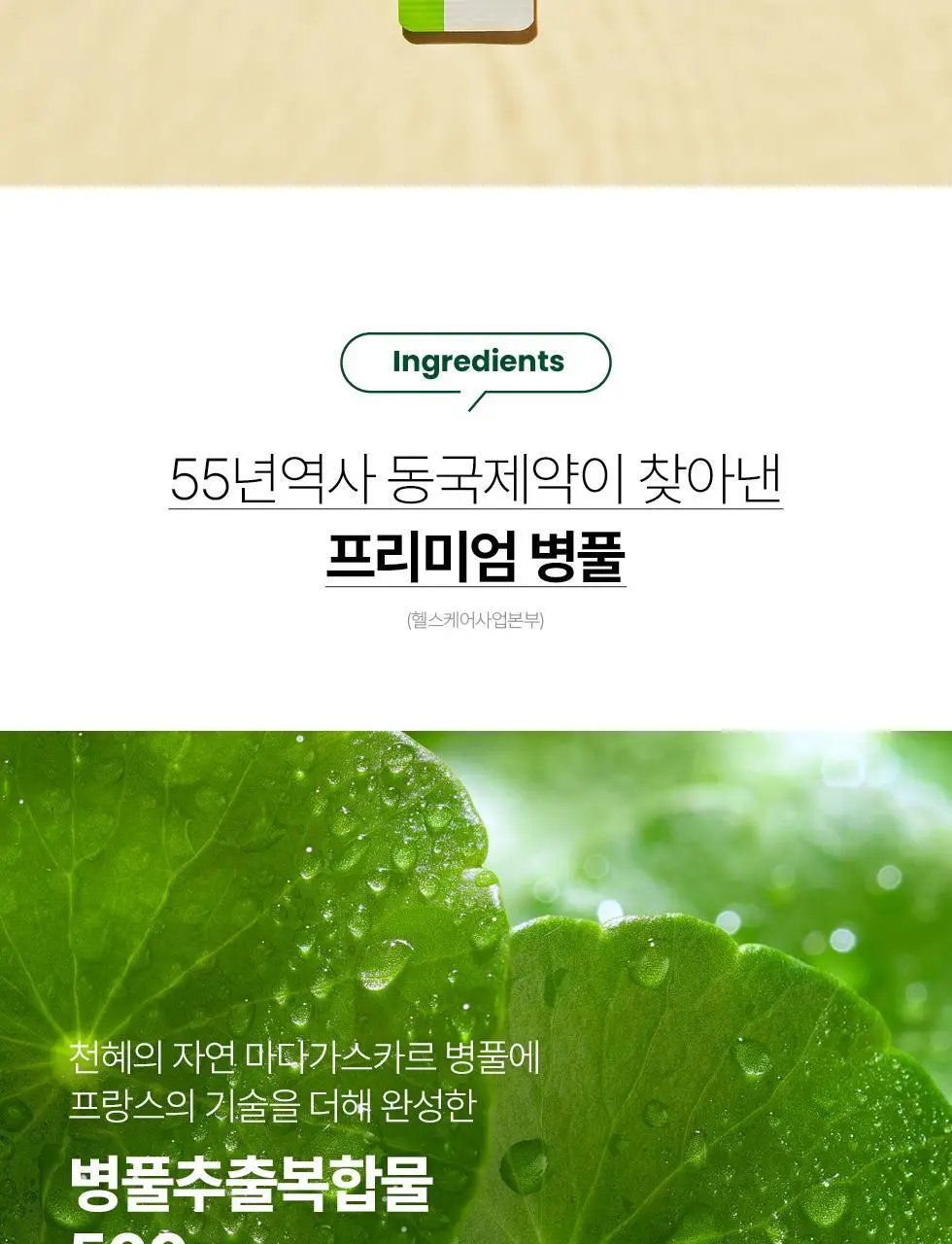 센시안 마시는 센시안 14포 (14일분) 상세페이지 16