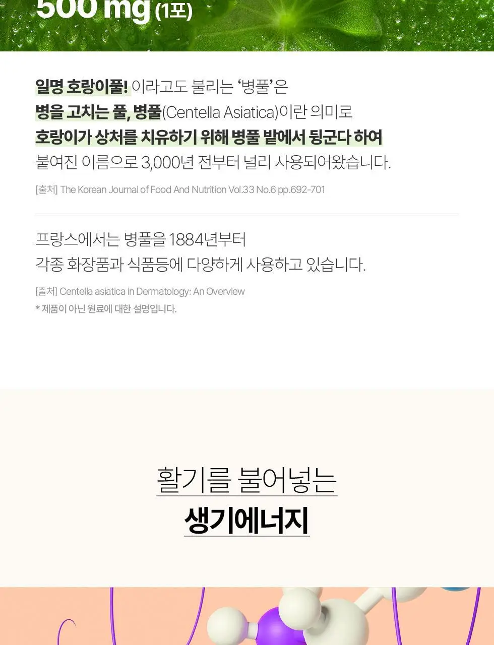 센시안 마시는 센시안 14포 (14일분) 상세페이지 17