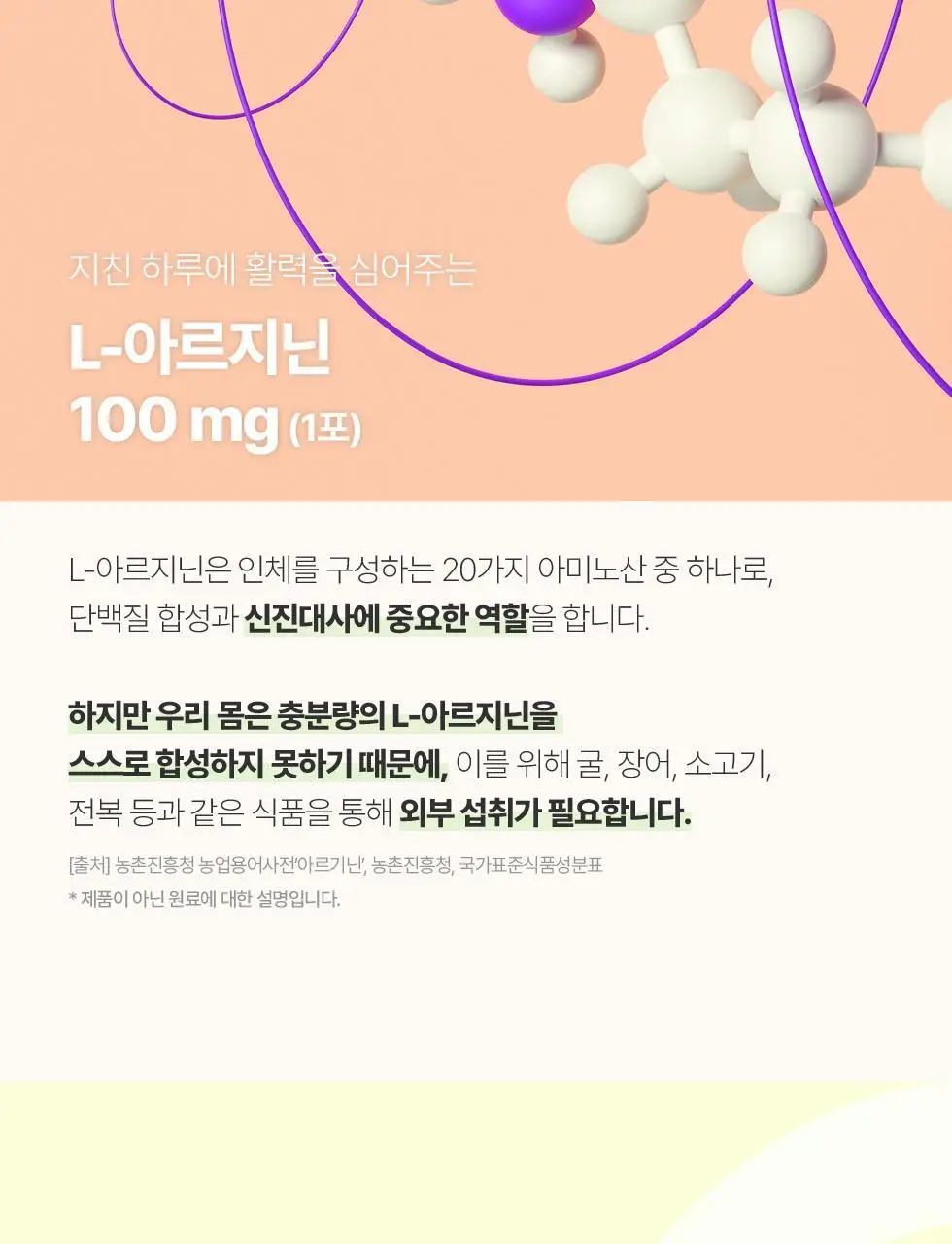 센시안 마시는 센시안 14포 (14일분) 상세페이지 18